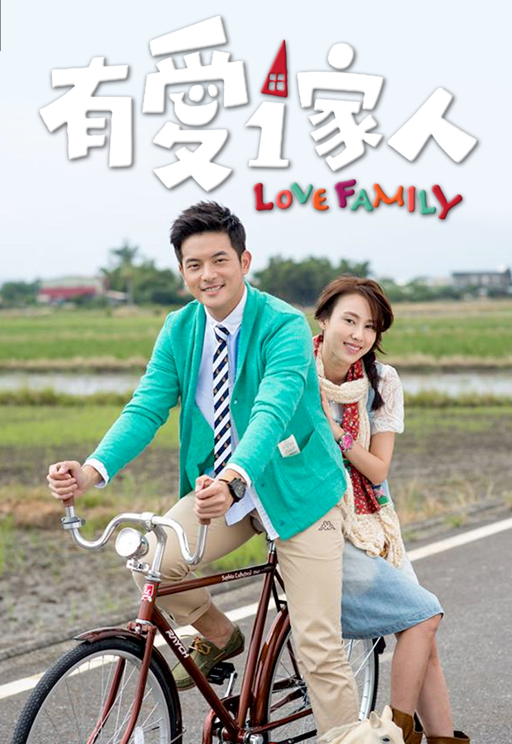 Love Family (Cantonese) - 有愛一家人