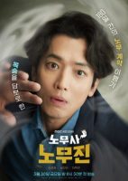 Oh My Ghost Clients (2025) - 노무사 노무진