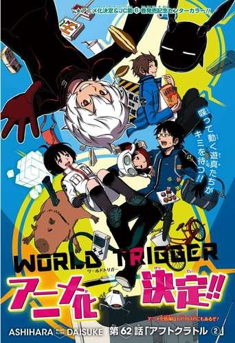 World Trigger (Cantonese) - 境界觸發者