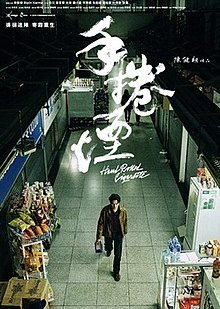 Hand Rolled Cigarette - 手捲煙