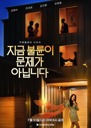 The Affair Was Just the Beginning - 지금 불륜이 문제가 아닙니다