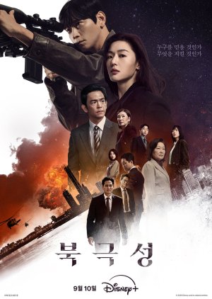 Tempest (2025) - 북극성