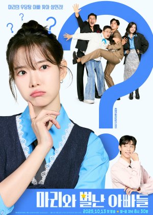 Marie and Her Three Daddies (2025) - 마리와 별난 아빠들
