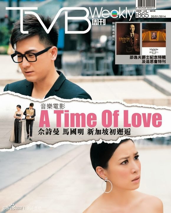 A Time of Love - 愛情來的時候