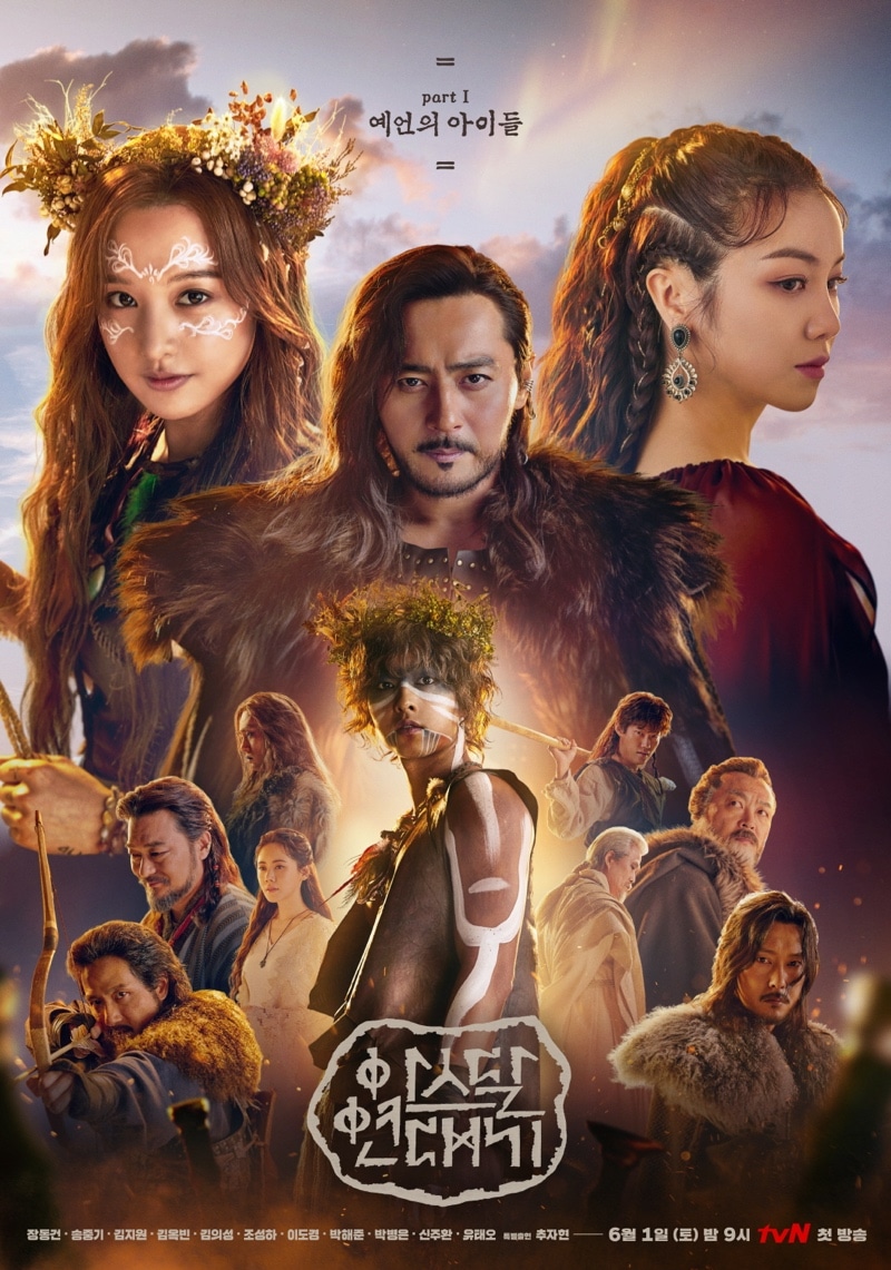 Arthdal Chronicles - 아스달 연대기