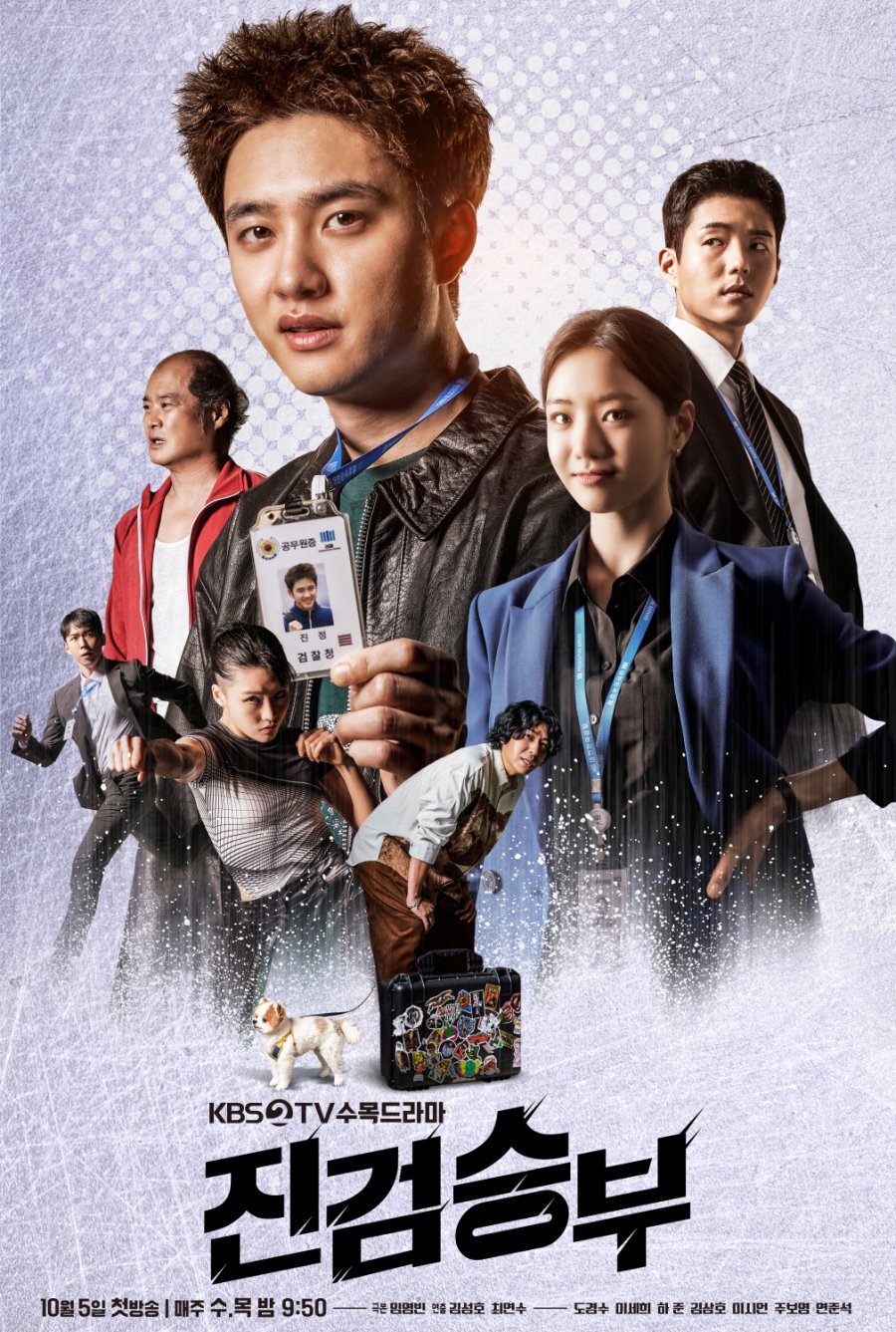 Bad Prosecutor (2022) - 진검승부