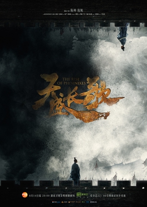 The Rise of Phoenixes - 天盛长歌