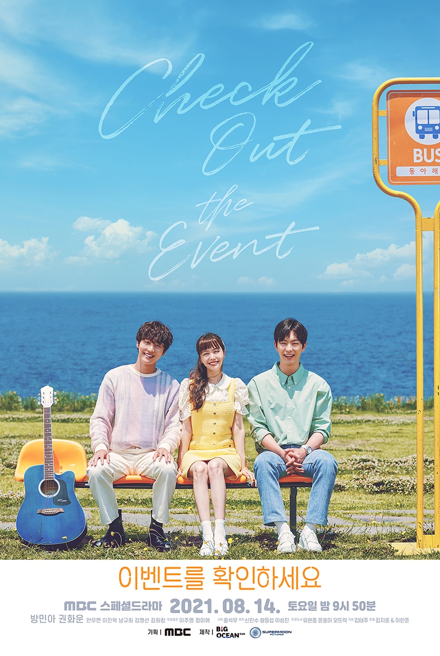 Check Out the Event - 이벤트를 확인하세요