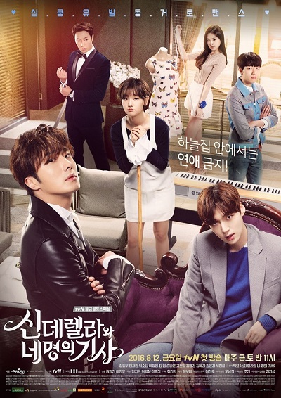 Cinderella and Four Knights - 신데렐라와 네 명의 기사