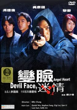 Devil Face, Angel Heart - 變臉迷情