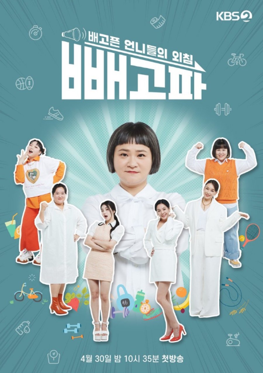 Diet (2022) - 빼고파