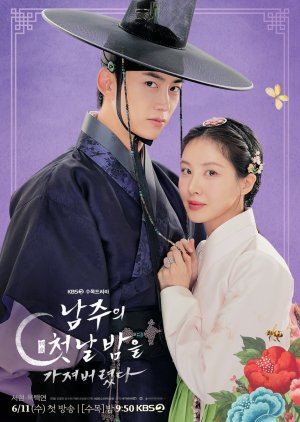 The First Night with the Duke (2025) - 남주의 첫날밤을 가져버렸다