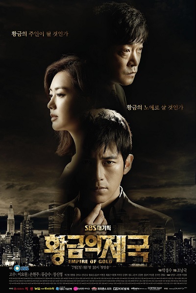 Empire of Gold - 황금의 제국