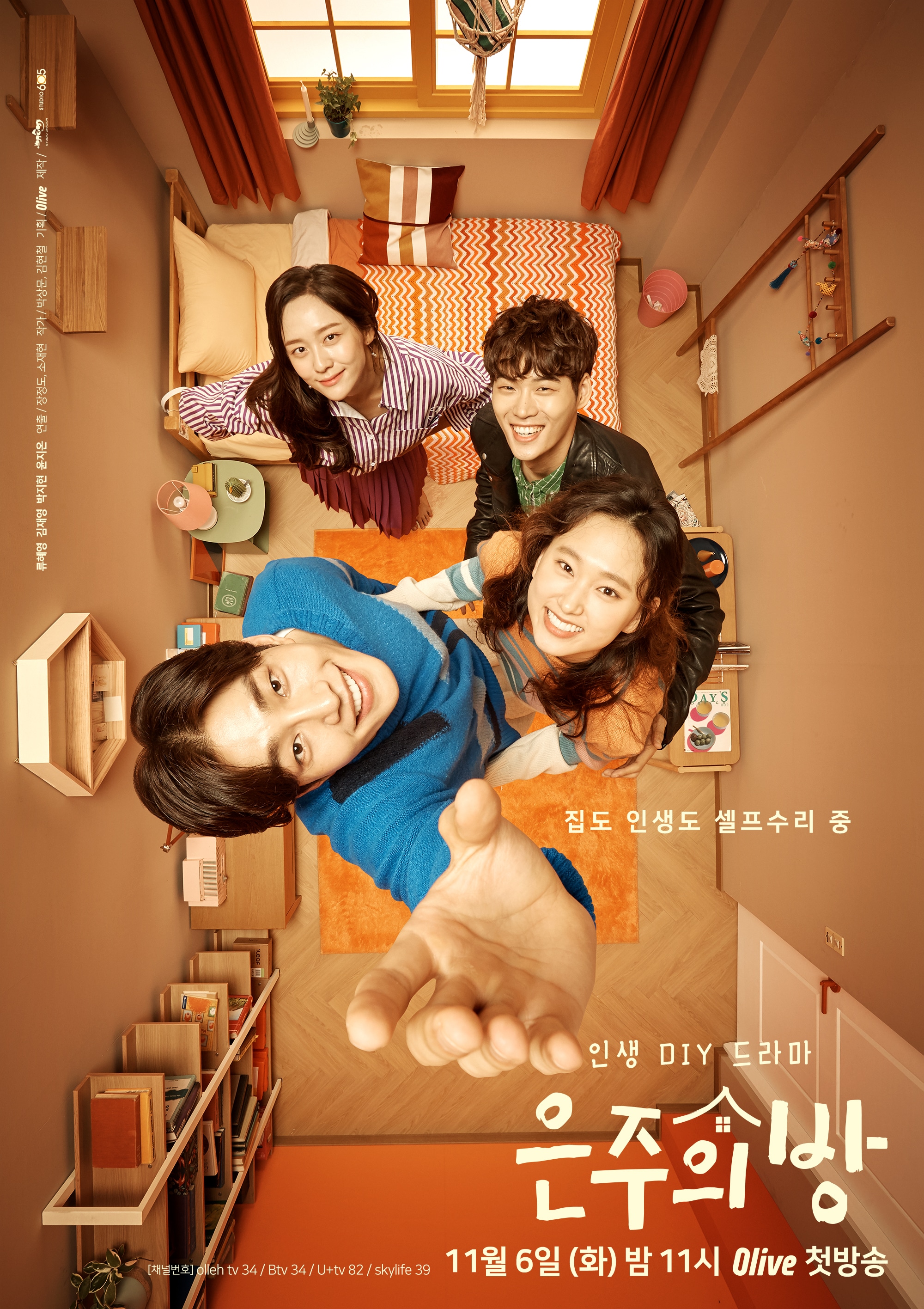 Eun Joo’s Room - 은주의 방