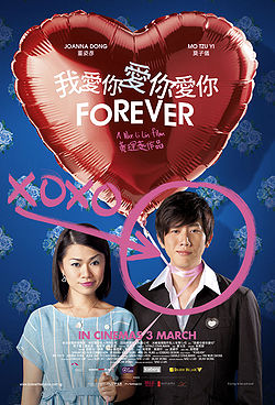 Forever - 我愛你愛你愛你