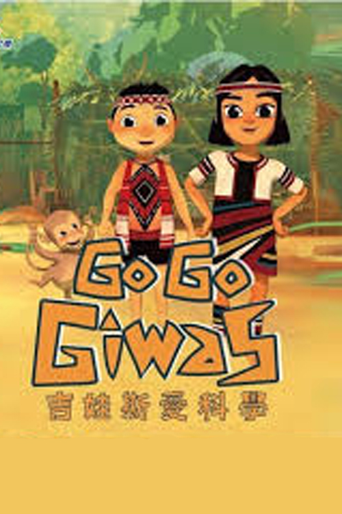 GO GO Giwas (Cantonese) - 智娃愛科學