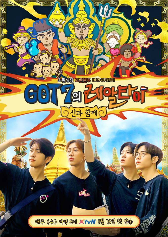 GOT7 Real Thai (2019) - 갓세븐의레알타이