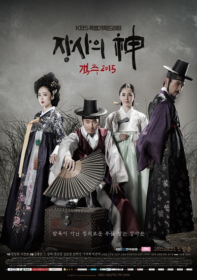 The Merchant: Gaekju 2015 - 장사의 신 – 객주 2015