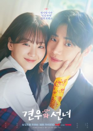 Head over Heels (2025) - 견우와 선녀