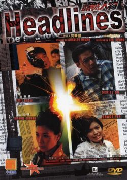 Headlines - 头号人物 (Tau hiu yan mat)