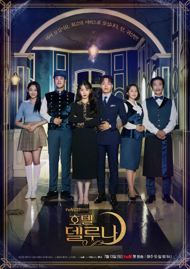 Hotel Del Luna - 호텔 델루나