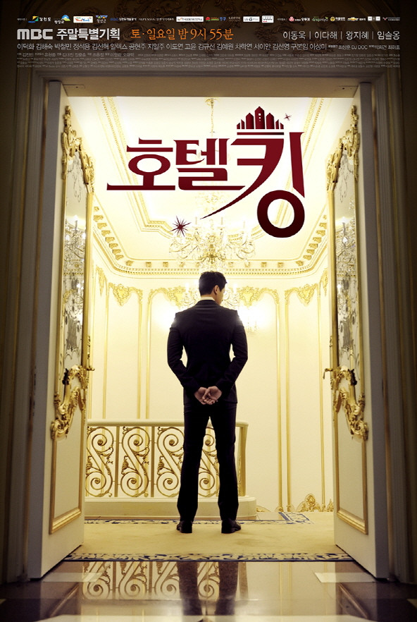 Hotel King - 호텔킹