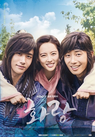 Hwarang - 화랑