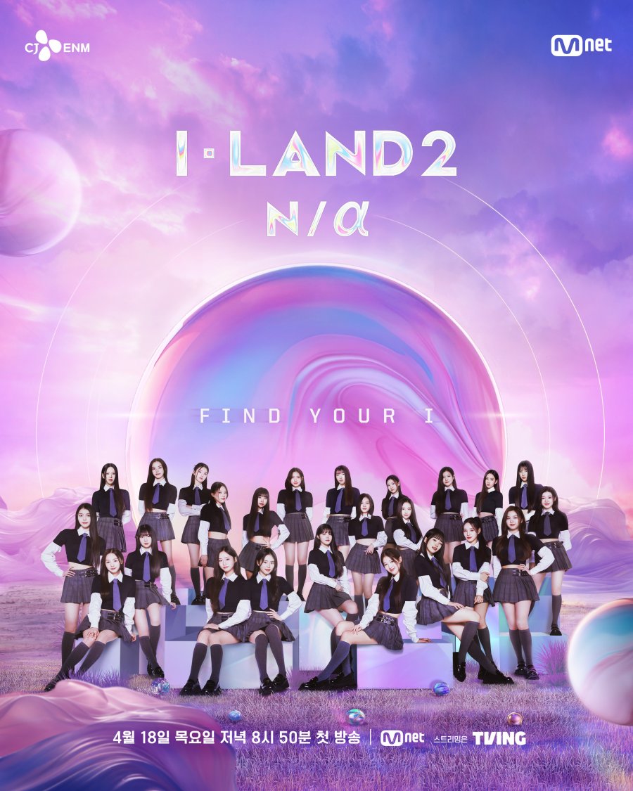 I-LAND Season 2 (2024) - 아이랜드2