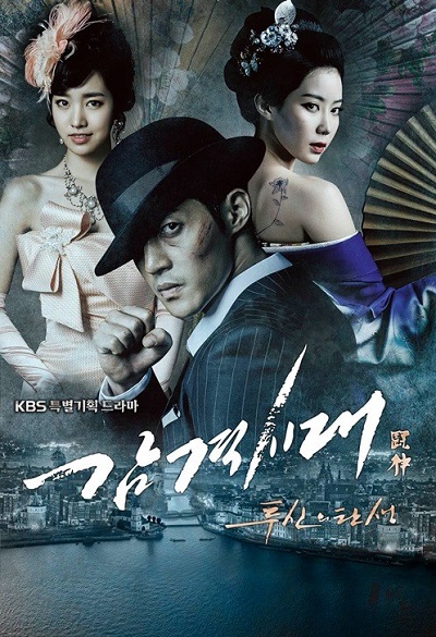 Inspiring Generation - 감격시대