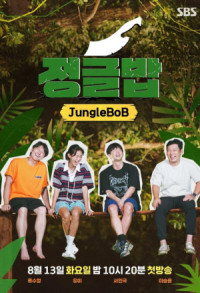 Jungle Bob (2024) - 정글밥 (2024)