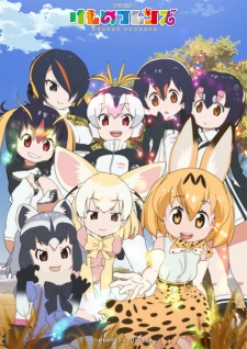 Kemono Friends - 動物朋友