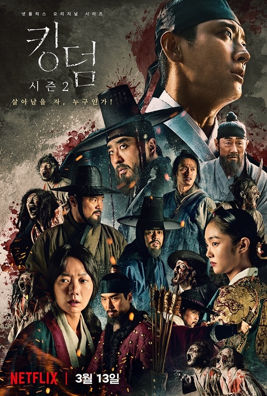 Kingdom (Season 2) - 킹덤 시즌 2