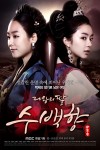 King's Daughter Soo Baek Hyang - 제왕의 딸, 수백향