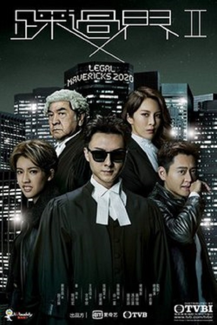 Legal Mavericks 2020 (TVB Version) - 踩過界II