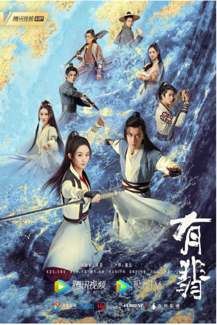 Legend of Fei (Cantonese) - 有翡