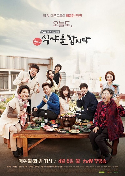 Let's Eat (Season 2) - 식샤를 합시다 시즌2