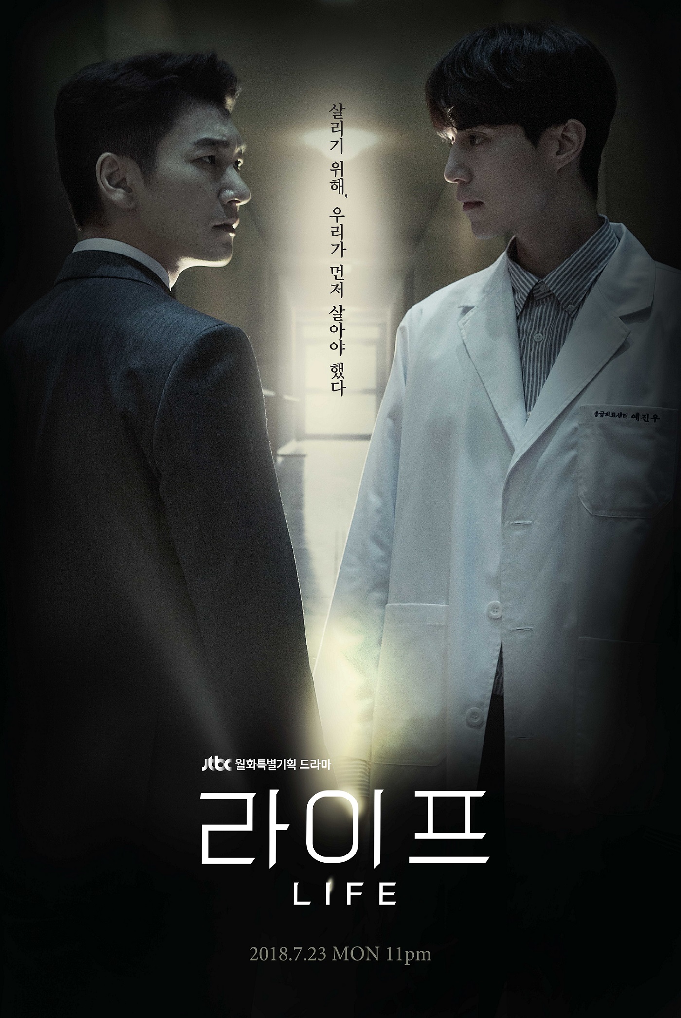 Life (2018) - 라이프