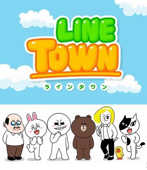 Line Town - ありがとう