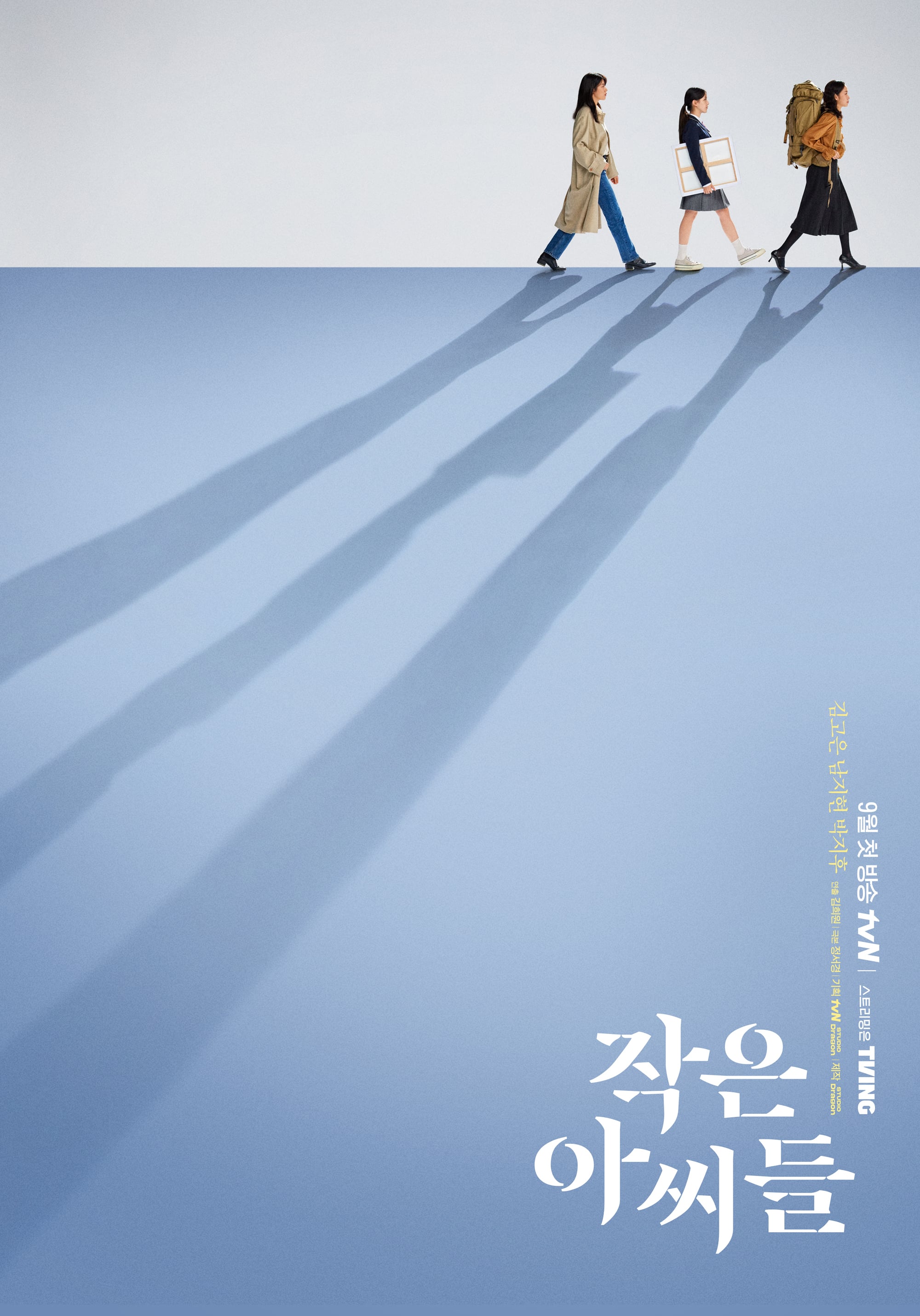 Little Women - 작은 아씨들