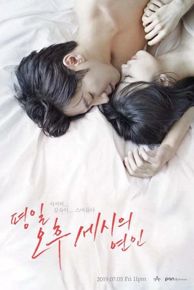 Love Affairs in the Afternoon - 평일 오후 세시의 연인