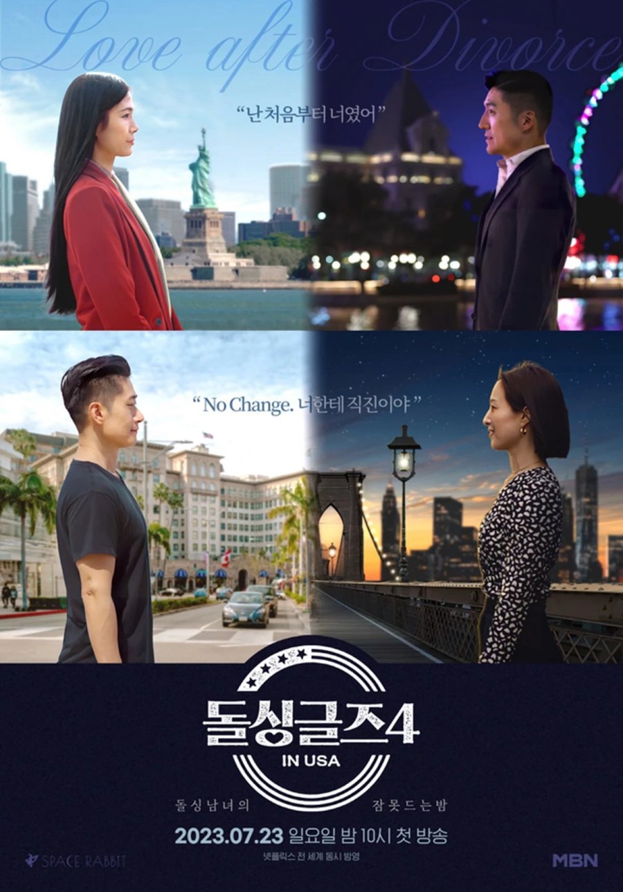 Love After Divorce Season 4 (2023) - 돌싱글즈 시즌4