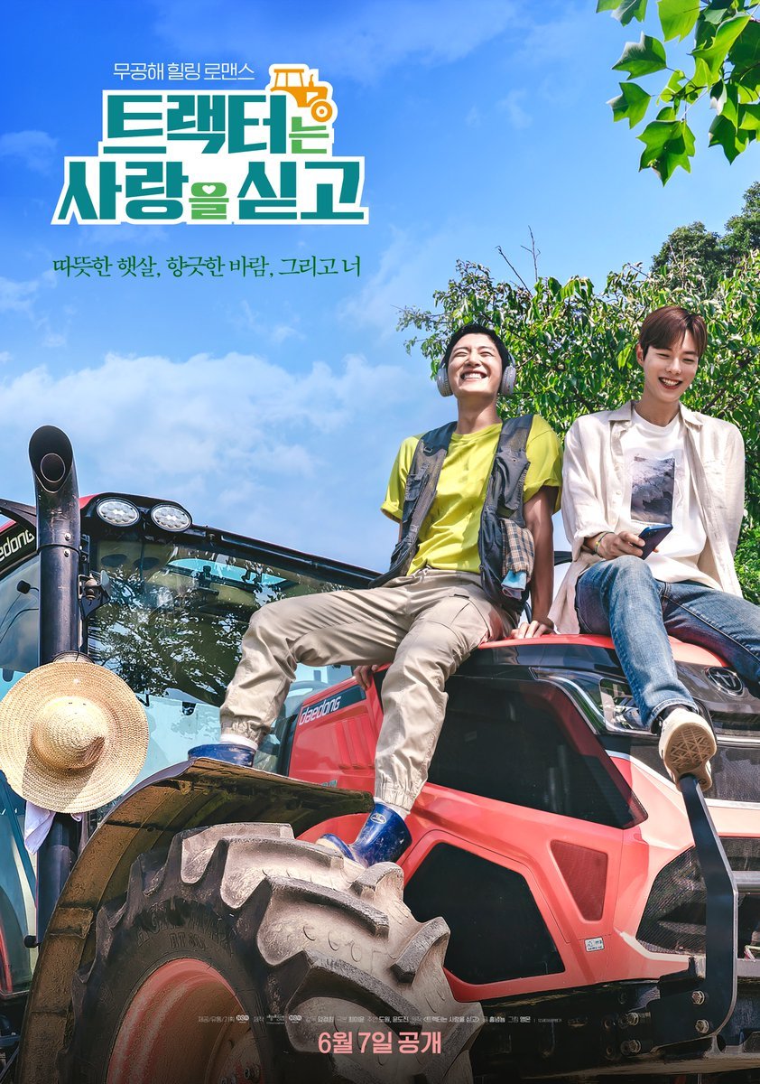 Love Tractor (2023) - 트랙터는 사랑을 싣고