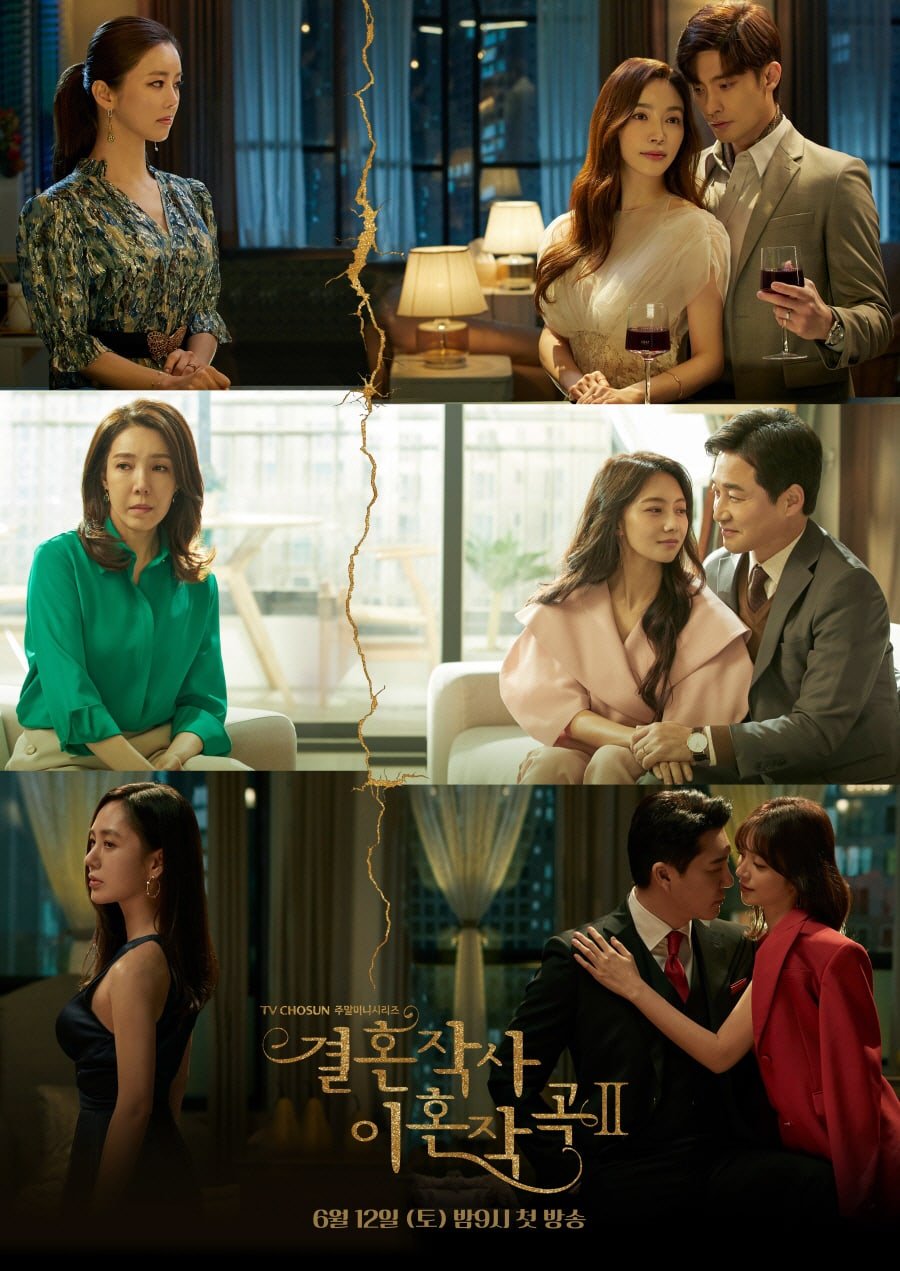 Love (ft. Marriage and Divorce) 2 (2021) - 결혼작사 이혼작곡2