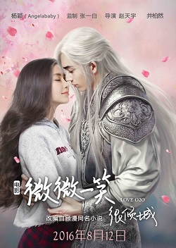 Love O2O - 微微一笑很倾城