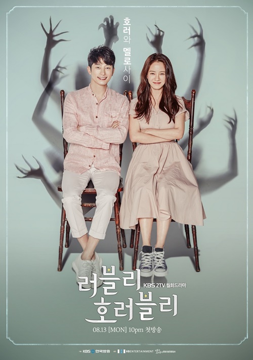 Lovely Horribly - 러블리 호러블리