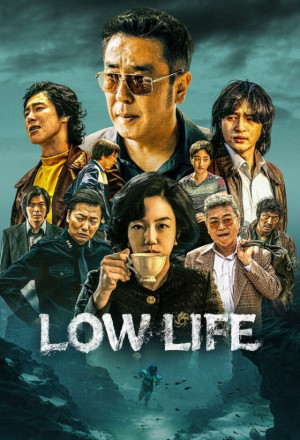 Low Life (2025) - 파인
