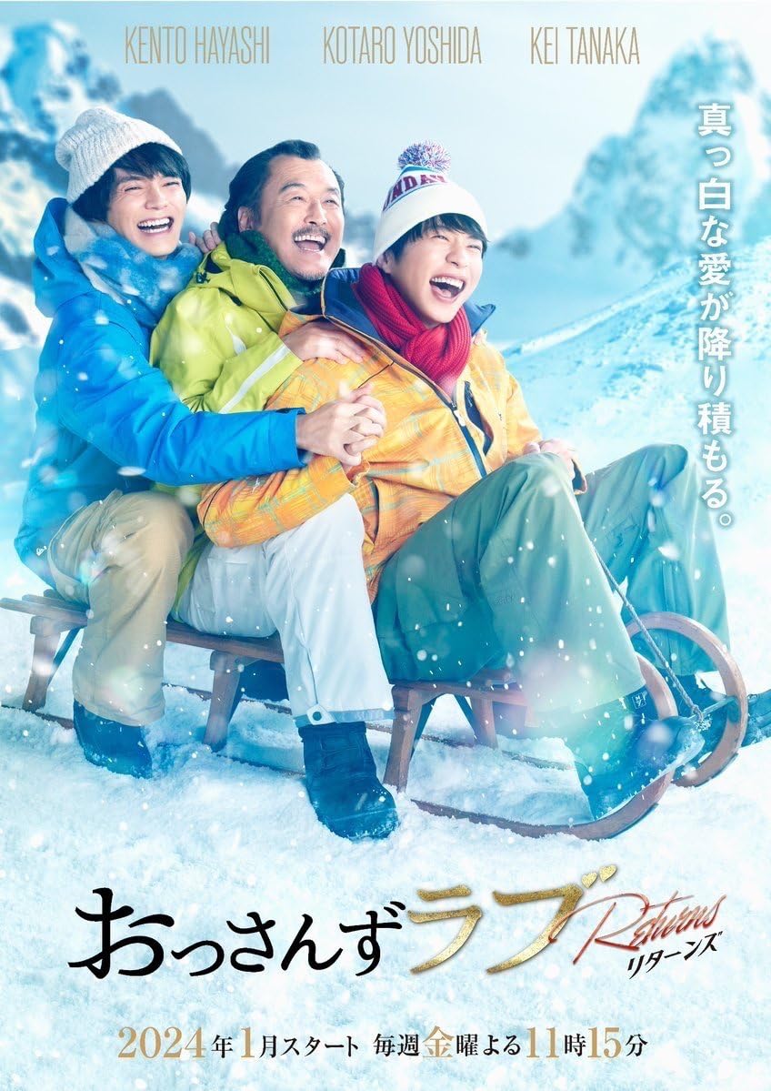 Ossan's Love Returns (Cantonese) - 大叔的愛 Returns