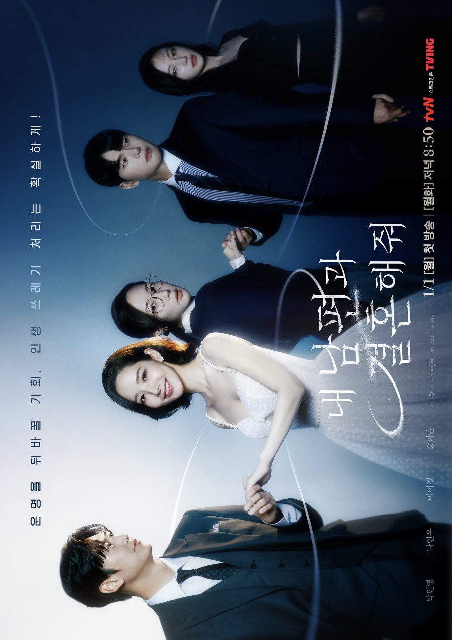 Marry My Husband (2024) - 내 남편과 결혼해줘