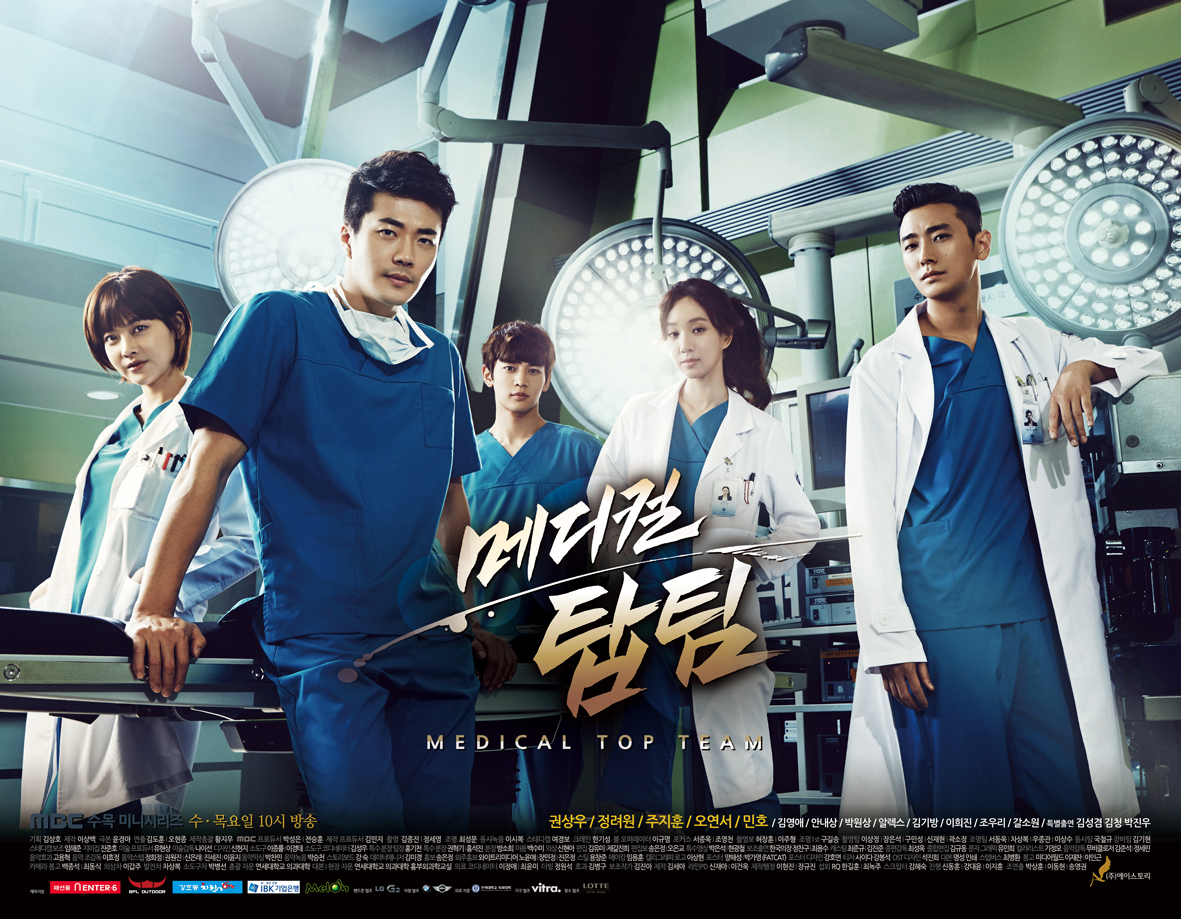 Medical Top Team - 메디컬탑팀