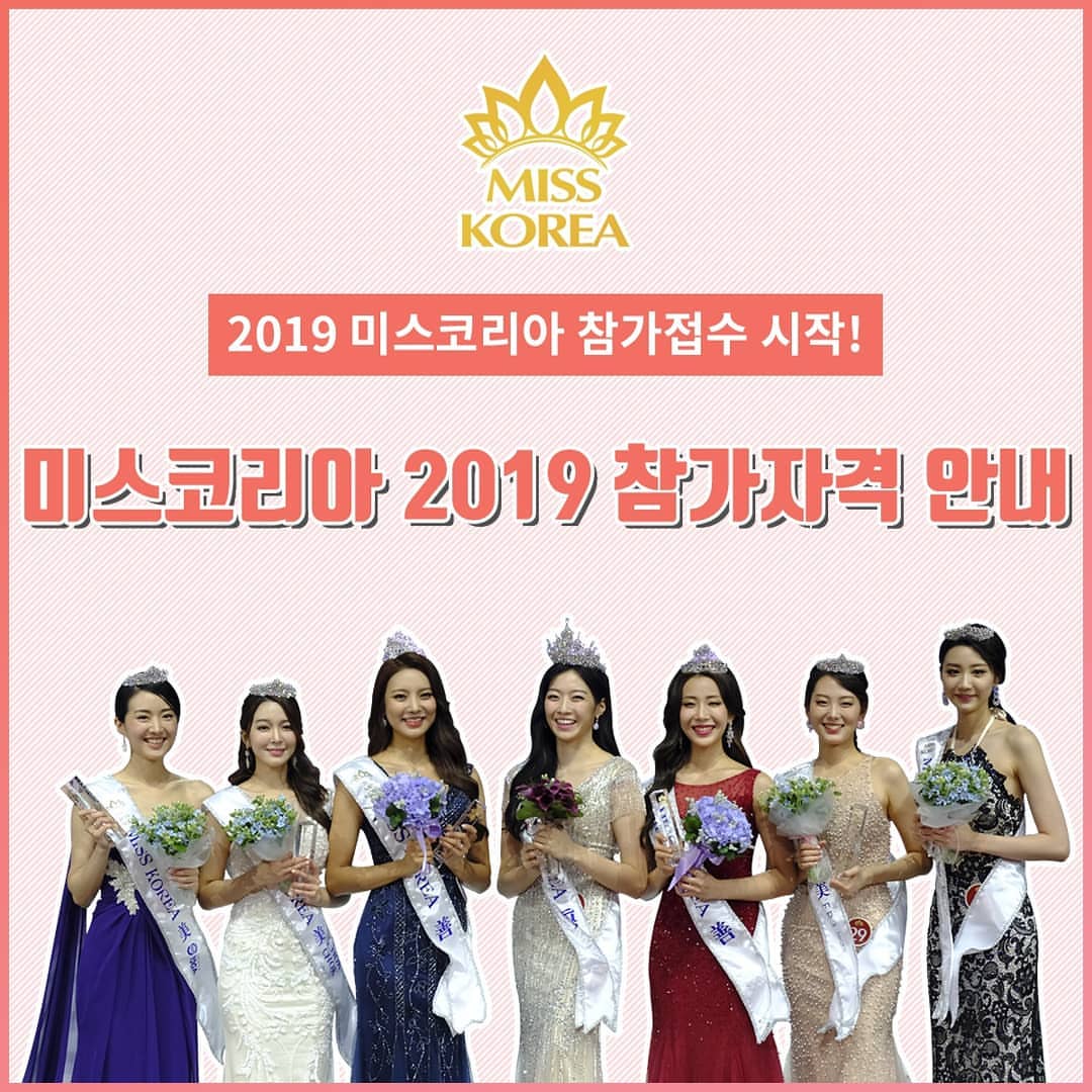 Miss Korea (2019)